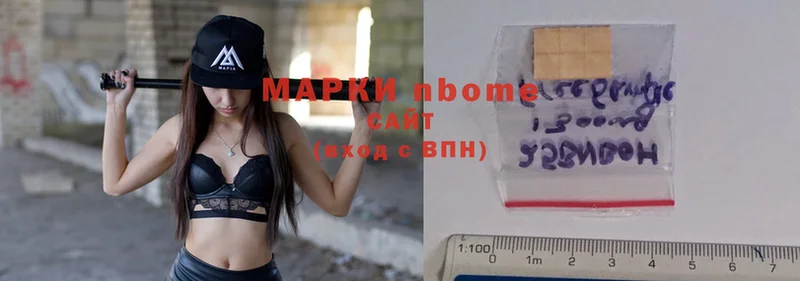 Марки NBOMe 1,8мг  Гудермес 